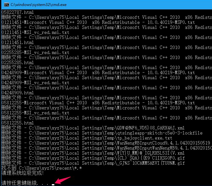 Win10电脑怎么快速的清理电脑无用的垃圾