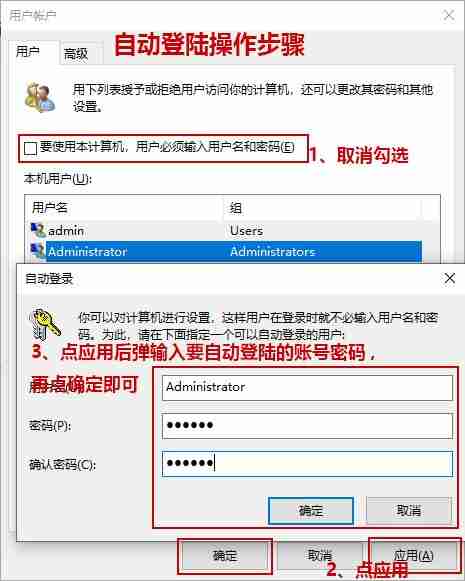 Win10怎么设置自动登录 Win10自动登录设置方法（设置自动.自动登录.登录）