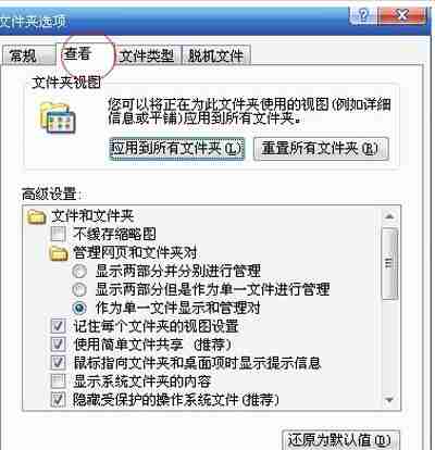 Win10文件后缀名怎么显示 Win10文件后缀名显示方法（后缀名.文件.显示）