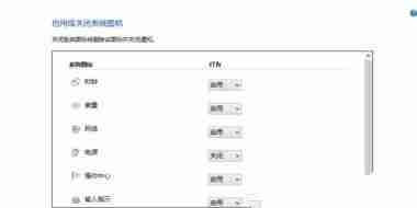 Win10电脑任务栏右下角图标重叠怎么分开