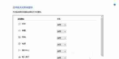 Win10电脑任务栏右下角图标重叠怎么分开