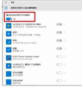 Win10电脑任务栏右下角图标重叠怎么分开