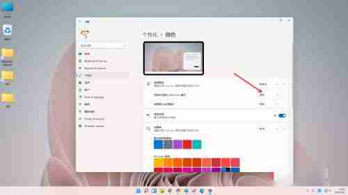 Win11任务栏白色怎么变成黑色 Win11任务栏变黑色教程（任务栏.黑色.白色）