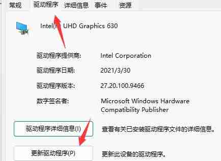 Win11玩游戏出现绿屏怎么办 Win11玩游戏出现绿屏的解决方法（玩游戏.解决方法.Win11）
