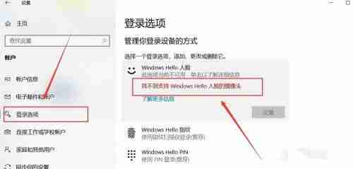 Win11怎么退出微软账号 Win11退出微软账户方法（微软.退出.账户）