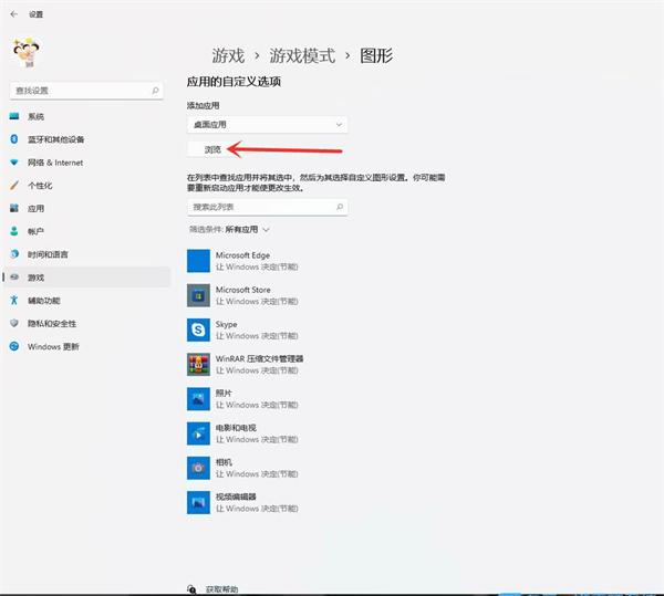 Win11怎么开启游戏模式 Win11进入游戏模式的方法（模式.进入游戏.开启）