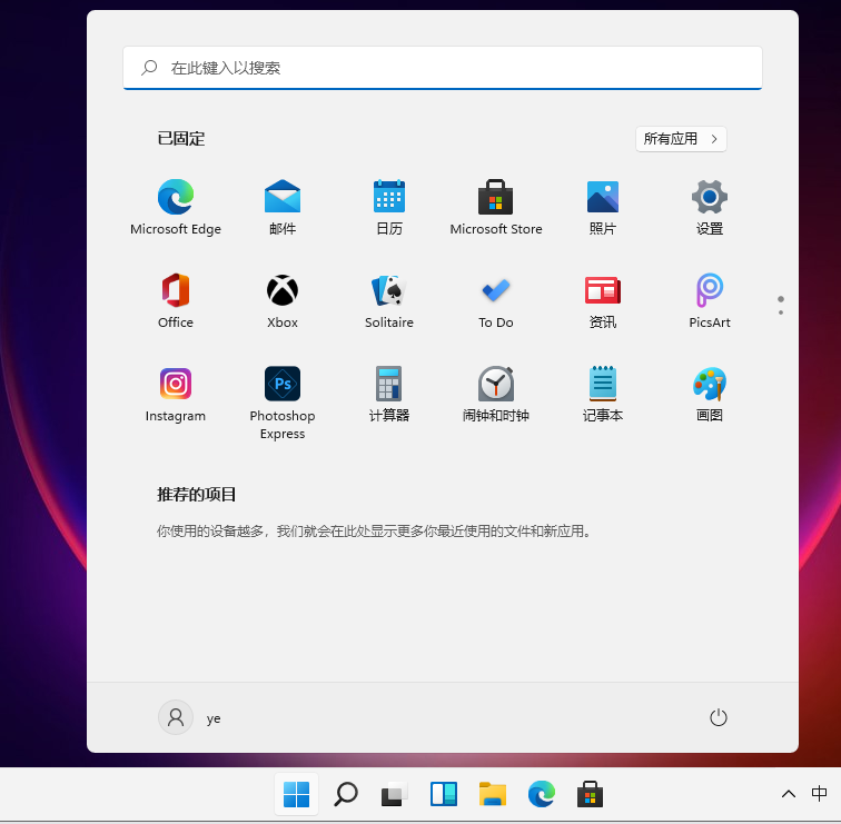 Win11和Win10有什么区别 Win11和Win10区别对比（有什么区别.区别.Win11）