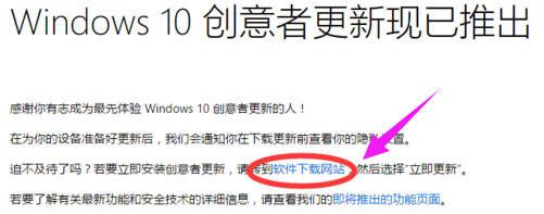 怎么更新Win10创意者 Win10创意者更新方法（创意.更新.方法）