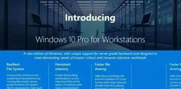 Win11专业版和专业工作站版有什么区别哪个好