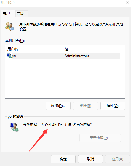 Win11怎么取消开机密码 Win11取消开机密码教程（开机.取消.密码）