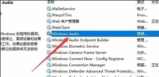 Win10无法启动Windows Audio服务错误1068怎么办（无法启动.错误.服务）