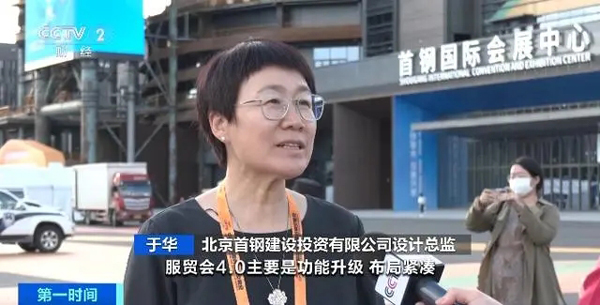 2024年服贸会：钢铁高炉变展馆！全球企业各“展”身手→(高炉,身手,展馆,钢铁,全球......)
