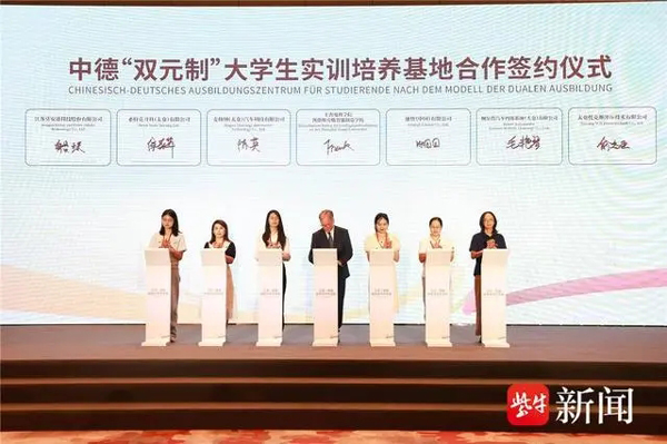 推动中德经贸关系健康稳定发展，2024江苏—德国经贸合作交流会在太仓举行(太仓,会在,经贸合作,德国,江苏......)