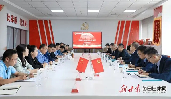 兰州银行与兰州新区商投集团开展座谈交流(兰州,座谈,新区,银行,集团......)