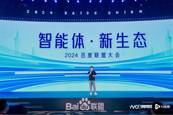 把AI好钢用在刀刃上，百度发布智能体方案，打通变现高速路(变现,刀刃,打通,用在,高速路......)