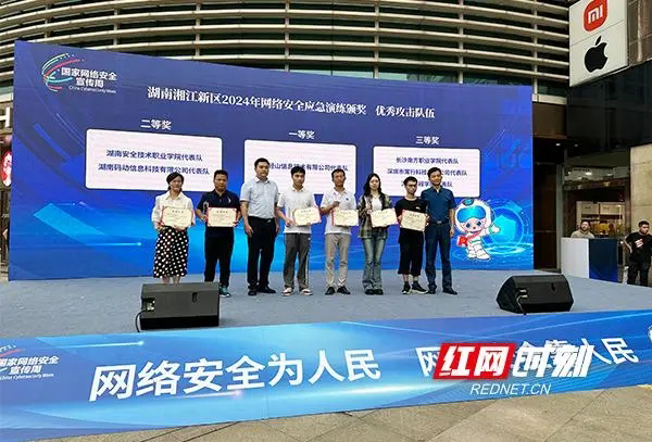 共筑网络安全屏障！湘江新区启动2024年国家网络安全宣传周系列活动(网络安全,湘江,宣传周,屏障,新区......)