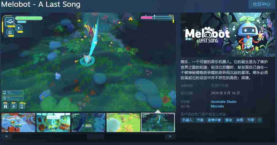 《Melobot - A Last Song》Steam发售 国区售价58元（发售.售价.Melobot）