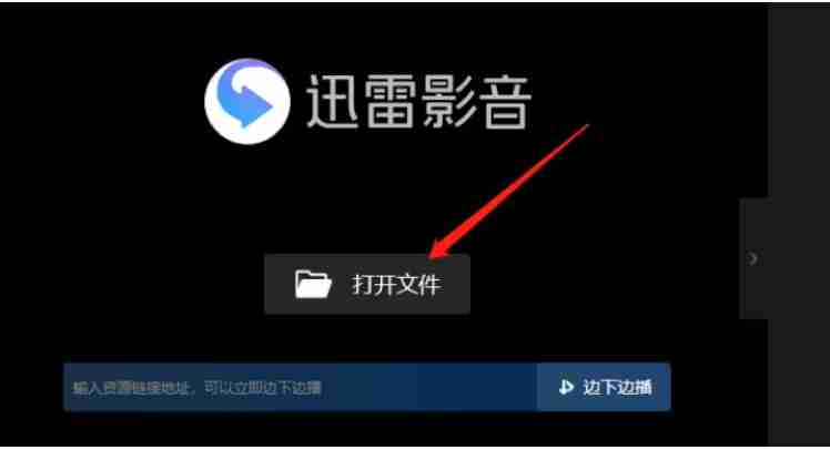 迅雷影音怎么转换视频格式-迅雷影音转换视频格式的方法（迅雷.视频格式.转换）