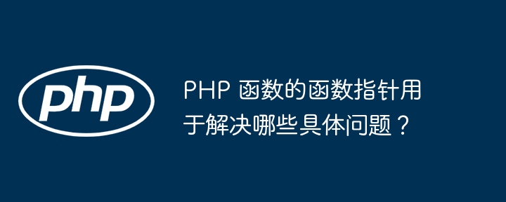 分析显示并非所有PS5 Pro增强游戏都以60fps为目标（都以.增强.目标）