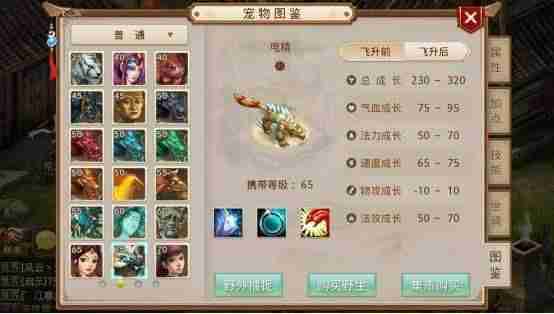 问道电精成长值是多少 问道电精成长值介绍（问道.成长.电精）