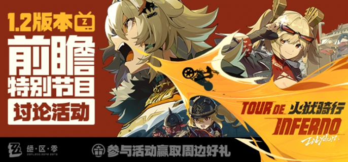《绝区零》1.2版本可以获取多少抽（获取.版本.绝区零）
