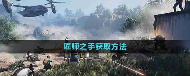 崩坏星穹铁道2.5新增消耗品有哪些 2.5新增消耗品汇总（消耗品.新增.崩坏）