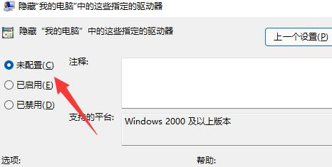 Win11创建pin失败怎么解决