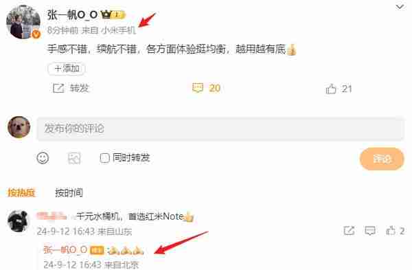  小米高管爆料 redmi note 新机：手感不错 续航不错 