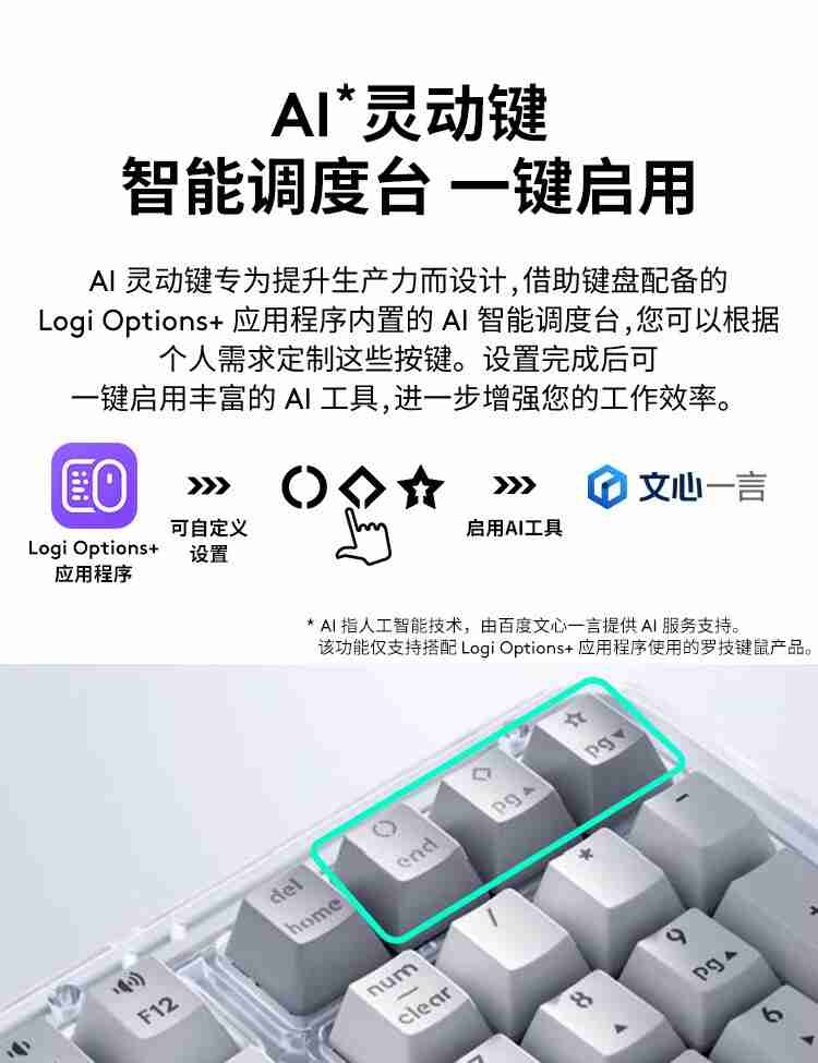 罗技 K98M 琥珀系列 AI 客制化无线机械键盘开售：Gasket 结构、热插拔大理石轴， 599 元（琥珀.大理石.罗技）