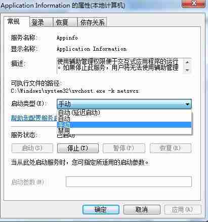 Win7系统出现提示物理内存占用过高解决教学（过高.占用.物理）