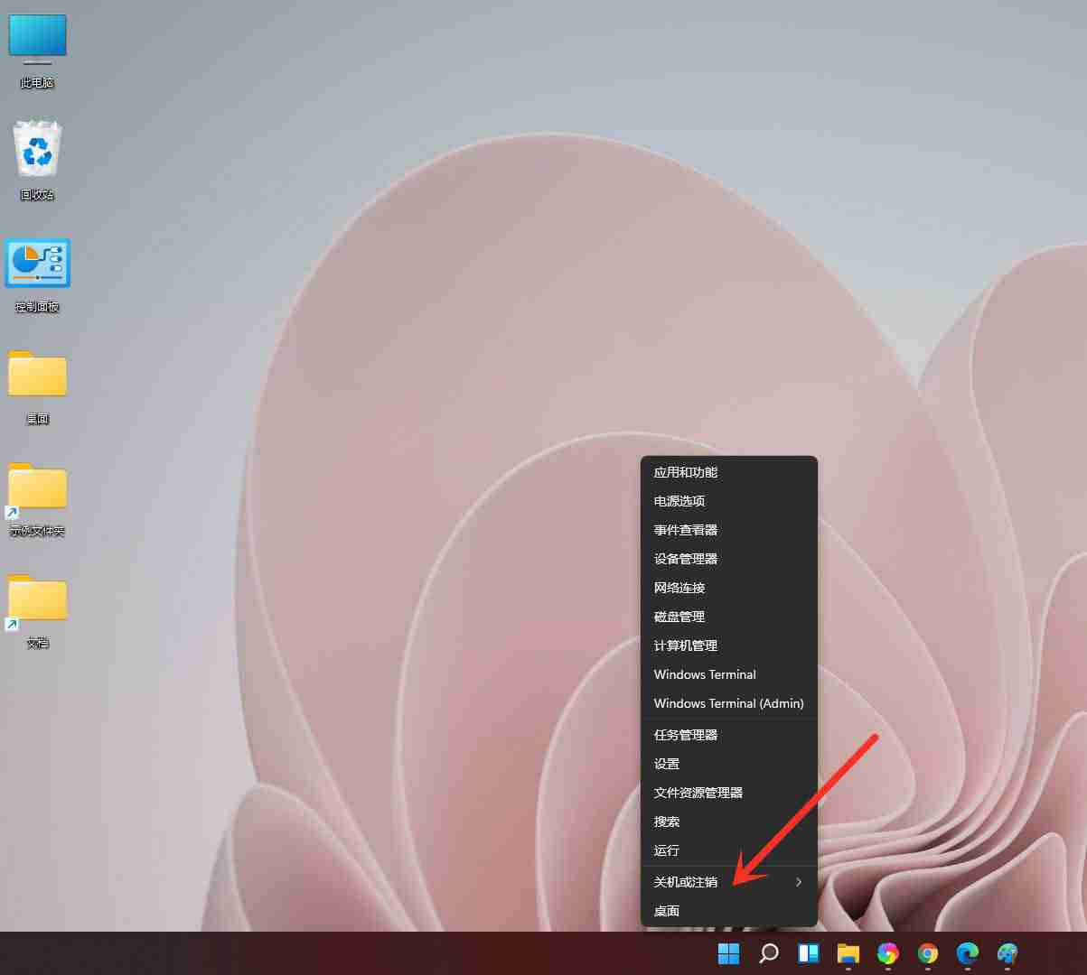 电脑怎么注销系统 win11系统注销电脑的方法教程（注销.系统.电脑）
