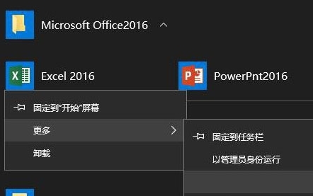 Win10无法删除开始菜单文件夹怎么办（文件夹.开始菜单.删除）