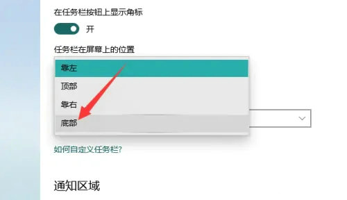 win10任务栏怎么还原到下面 win10任务栏怎么恢复默认方法（任务栏.还原.默认）