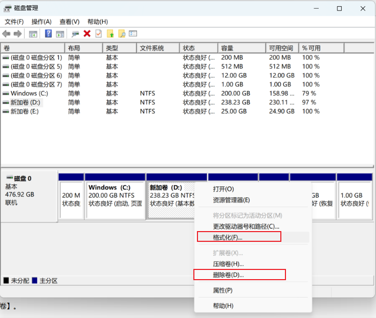 win11更改卷大小怎么操作 怎么操作win11更改卷（更改.操作.大小）
