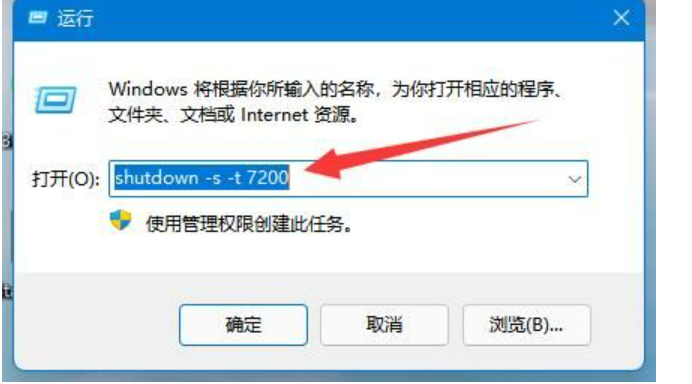 win11怎么设置几小时后自动关机 win11设置几小时后自动关机教程（自动关机.设置.小时后）
