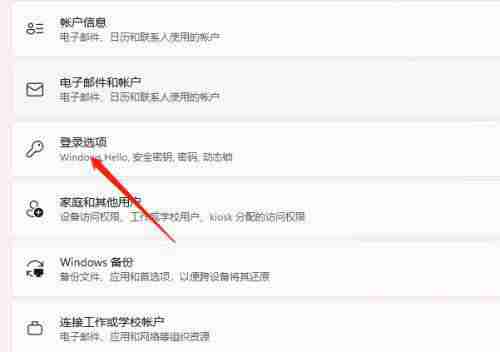 Win11指纹解锁在哪里设置 Win11指纹解锁怎么设置（指纹.解锁.设置）