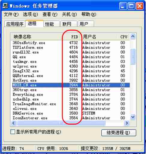 Win10任务管理器无法结束进程怎么解决（任务管理器.进程.结束）