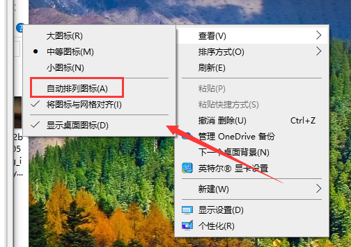 Win10桌面图标怎么随意摆放（摆放.桌面图标.随意）