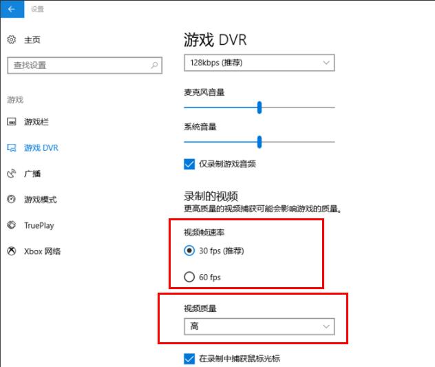 Win10录屏怎么设置清晰度 Win10录屏设置清晰度方法（清晰度.设置.方法）
