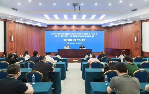 2024东创会和第21届中国—东盟博览会先进技术展即将在广西南宁举办(东盟,将在,先进技术,中国,博览会......)
