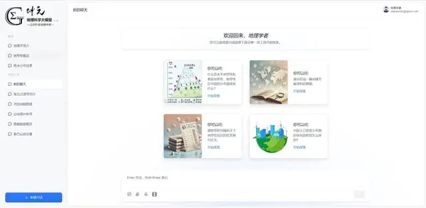 “坤元”来了！全球首个多模态地理科学大模型发布(来了,首个,模型,多模,地理......)