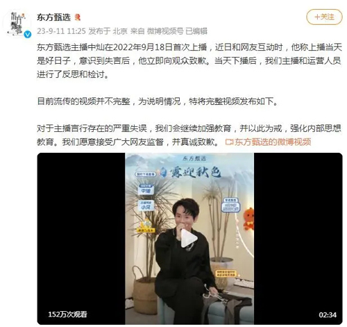 毫无底线！女主播调侃“九一八”，永久封禁！(封禁,底线,调侃,女主播,九一八......)