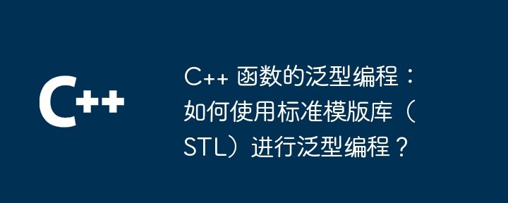 C++ 函数参数传递方式：入参 vs 出参（函数.传递.参数.方式...）