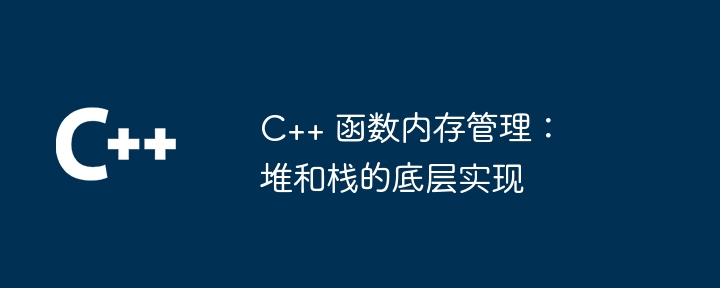 C++ 函数的泛型编程：如何提升代码重用率？（重用.函数.提升.编程.代码...）