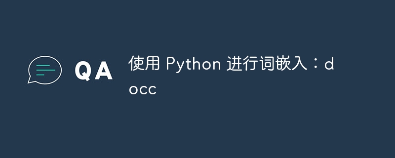 使用 Python 进行词嵌入：docc（嵌入.Python.docc...）