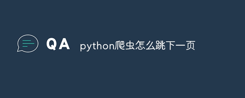 python爬虫怎么把视频下载到手机（爬虫.视频下载.手机.python...）