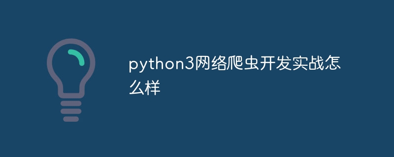 PHP 函数性能测试与分析的利器（利器.函数.性能测试.分析.PHP...）