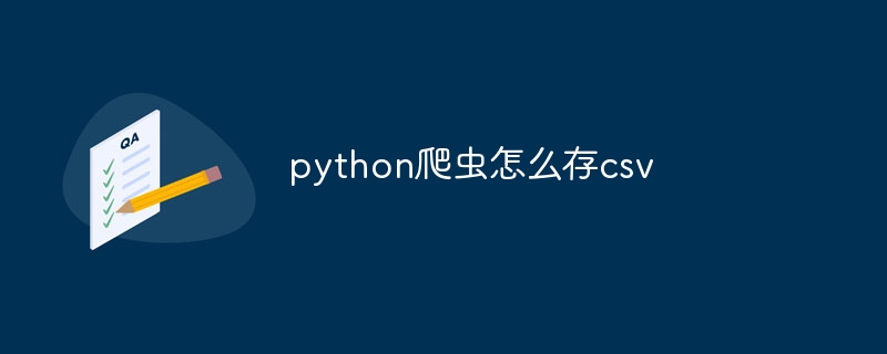 怎么用python爬虫进阶（进阶.爬虫.python...）