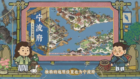 新城市来了！《江南百景图》播出宁波府前瞻特别节目（来了.特别节目.江南）