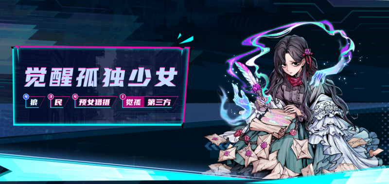 《月圆之夜》双模式迎七周年，S5赛季“奇遇爱丽丝”开启（爱丽丝.月圆.之夜）